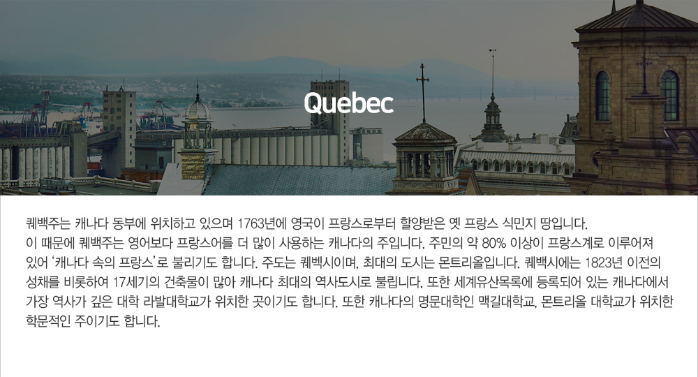 Quebec �� ����û �����б�