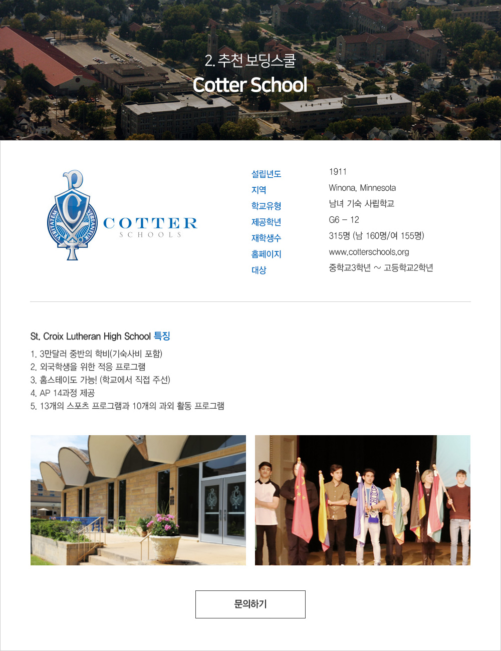 Cotter School