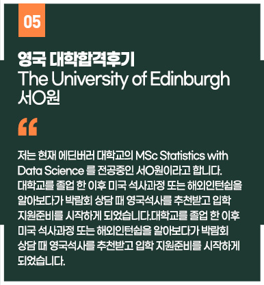 후기온