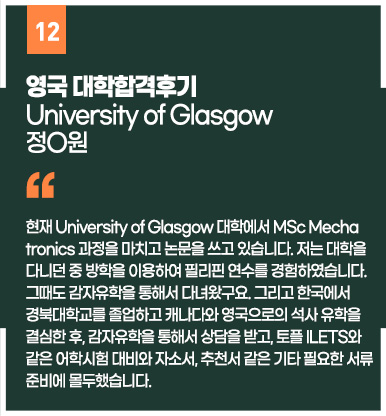 후기온