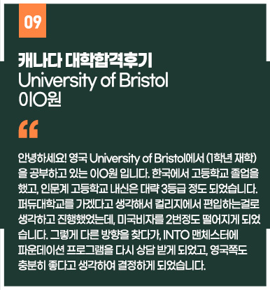 후기온
