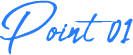 포인트1